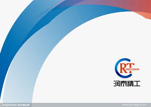潤(rùn)物無(wú)聲，泰然精工——潤(rùn)泰精工品牌形象設(shè)計(jì)的文藝敘事