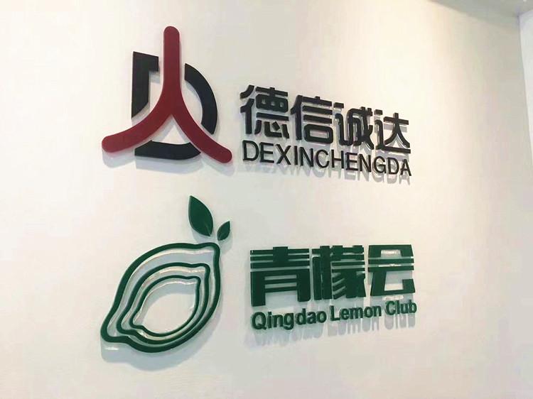 青島形象墻制作公司 企業(yè)形象墻免費(fèi)設(shè)計(jì)，助力品牌形象升級(jí)