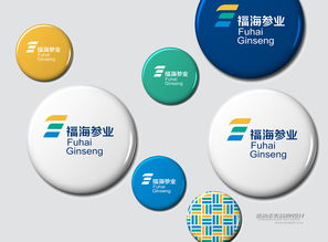福韻海心 福海參業(yè)企業(yè)logo形象設(shè)計(jì)的文藝破譯
